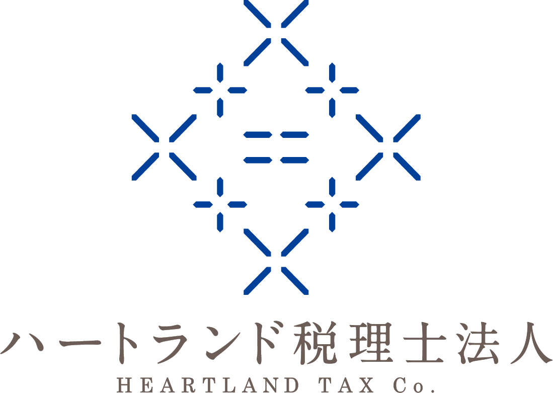 ハートランド税理士法人