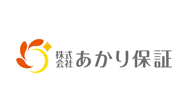 株式会社あかり保証のご紹介 | 株式会社あかり保証