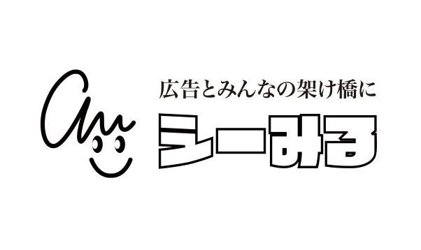 株式会社シーみるのご紹介 | 株式会社シーみる