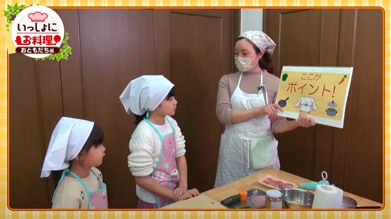 小学生2人が「ゆめつぼ」にてお弁当作りにチャレンジ！ いっしょにお料理 #1 「おともだち編～お弁当作り～」 | 株式会社ルーアンライト