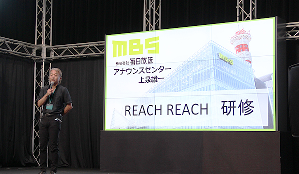 【REACH REACH会員向けイベント】上泉アナウンサーによるピッチトレーニングを開催！