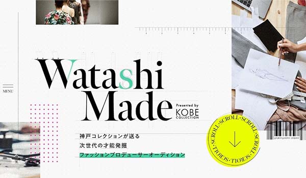 「神戸コレクション」全面協力のもと、株式会社ヴァレイ様の次世代ファッションプロデューサー発掘プロジェクトが始動。 | 株式会社ヴァレイ